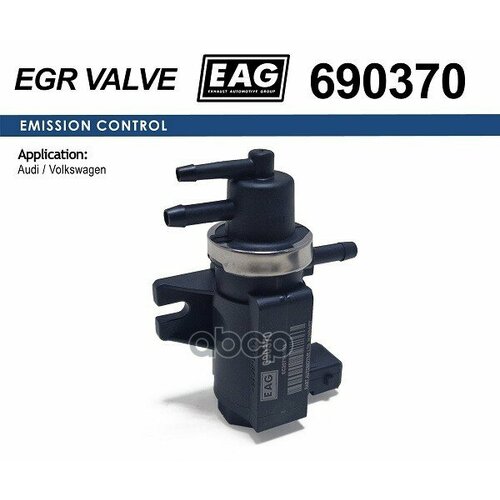 Клапан Электромагнитный EAG арт. 690370