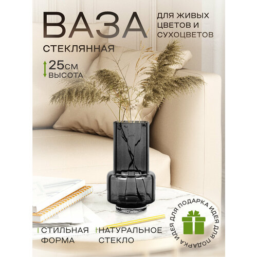 Ваза для цветов, рельефная, серая, стекло, HVA0758AA-A, 2200 мл, Akvali