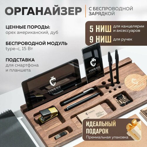 Органайзер для канцелярии настольный из дерева Американский орех Бизнес-подарки 27900₽