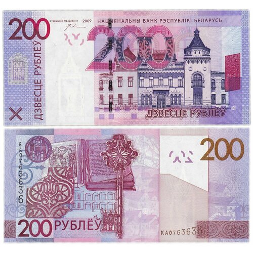 Банкнота Беларусь 200 рублей 2009 год UNC банкнота 200 рублей беларусь 2009 aunc