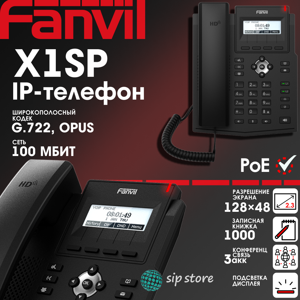 Телефон IP Fanvil X1SP черный - фото №8