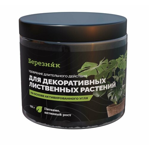 Удобрение для декоративнолистных комнатных растений Березняк, 150 гр