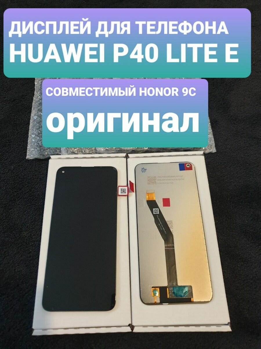 Дисплей для телефона Huawei p40 lite e/Honor 9c