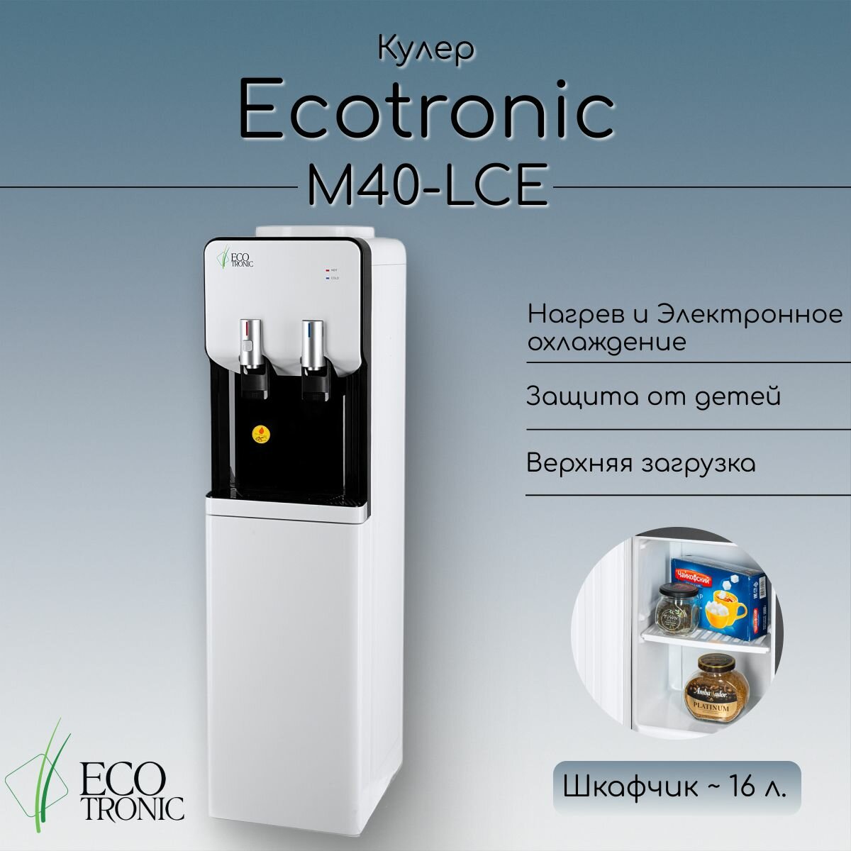 Кулер Ecotronic M40-LCE white+black