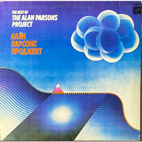 Виниловая пластинка The Best Of Alan Parsons Project Ансамбль Алан Парсонс Проджект виниловая пластинка the alan parsons project алан парсонс проджект gaudi гауди lp