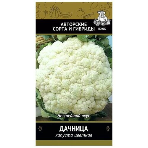 Семена Капуста цветная Дачница
