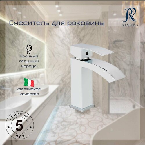 Cмеситель для раковины RIMERO RM1007WC БелыйХром 9936₽