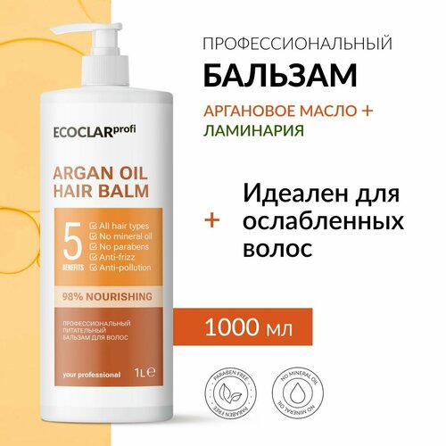 ECOCLARprofi Профессиональный питательный бальзам для волос, 1 л