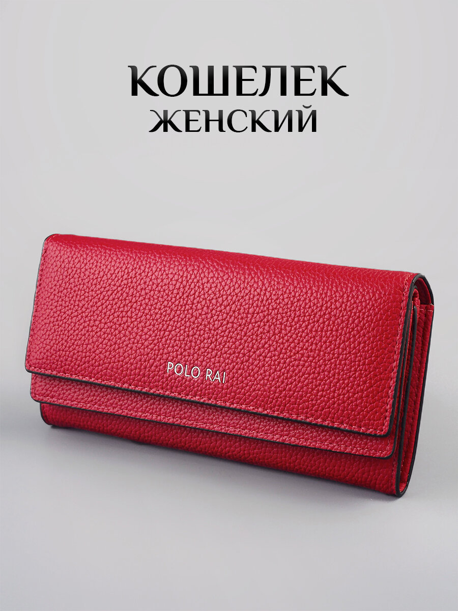 Кошелек POLO RAI, красный