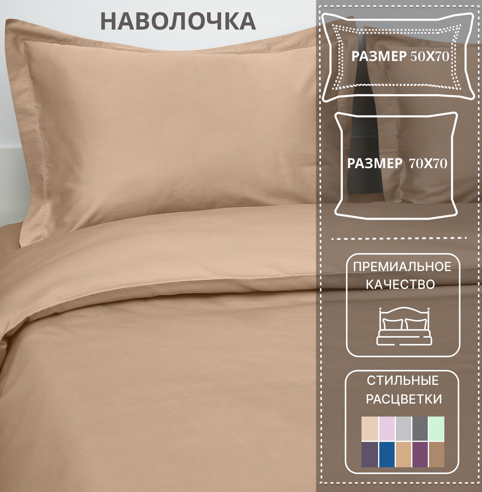 Наволочка 70х70 см Zarla 