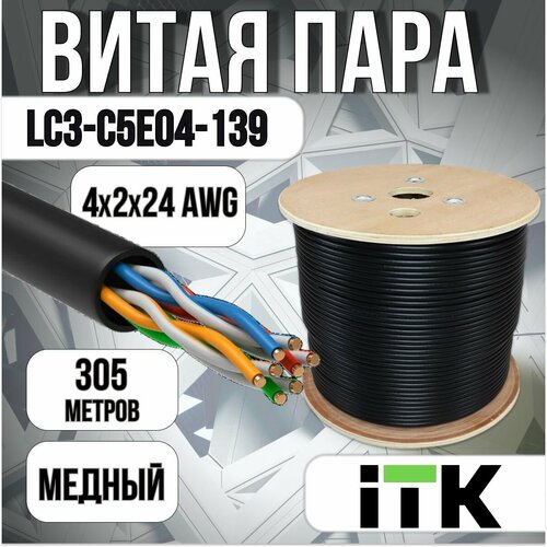 Витая пара ITK LC3-C5E04-139 itk кабели патч корды lc3 c5e04 139 кабель u utp кат 5e 305 м 4 пары 0 51 мм solid ldpe черный lc3 c5e04 139