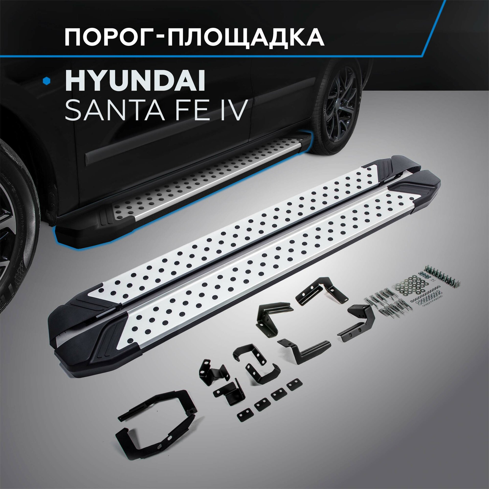 Пороги на автомобиль "Bmw-Style круг" Rival для Hyundai Santa Fe IV 2018-2021, 180 см, 2 шт, алюминий, D180AL.2307.1