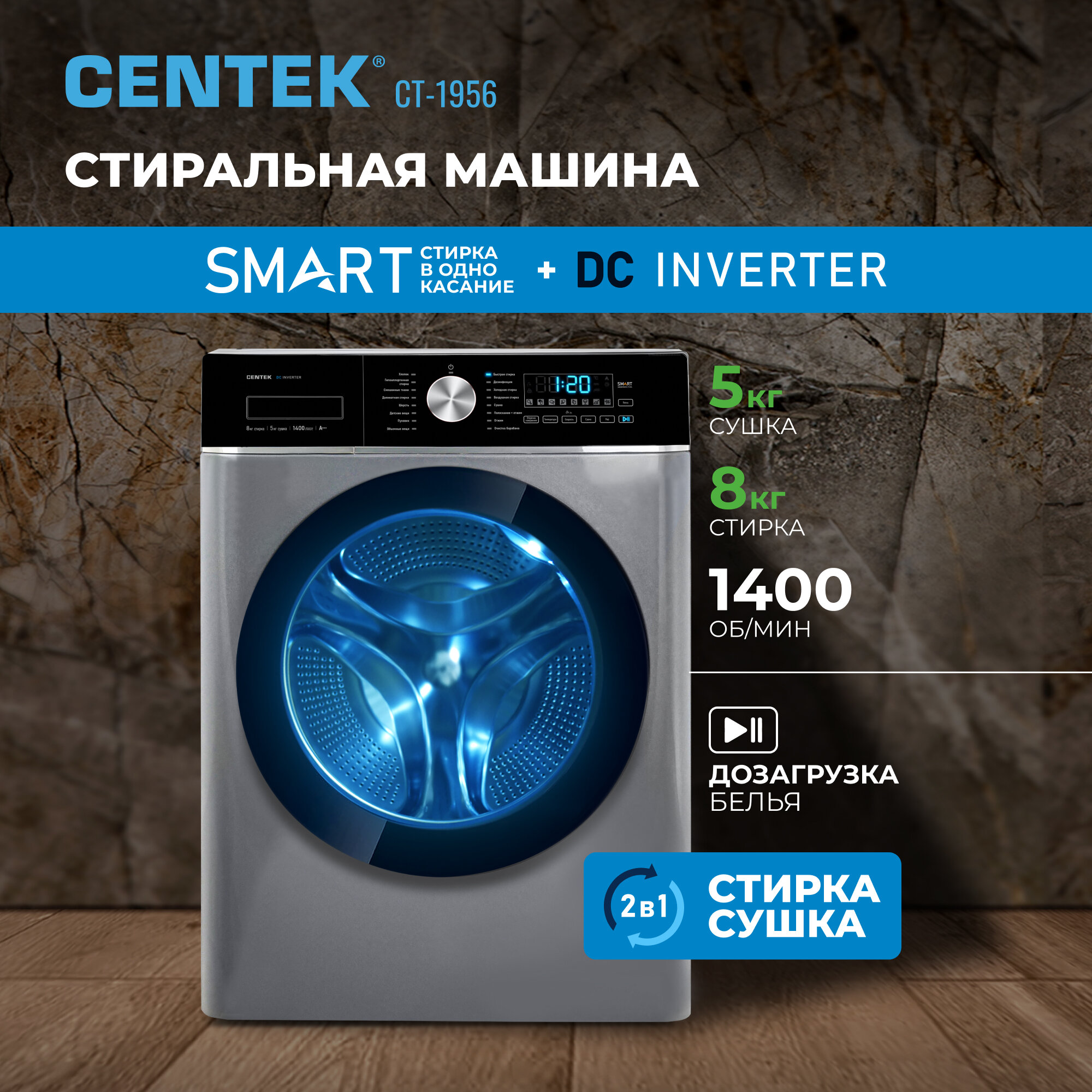 Стиральная машина Centek CT-1956