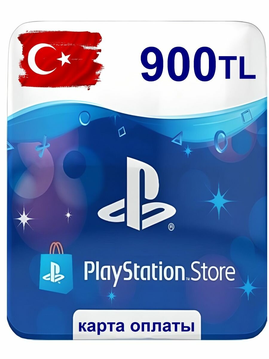 Пополнение счета PlayStation Store Турция 900 лир
