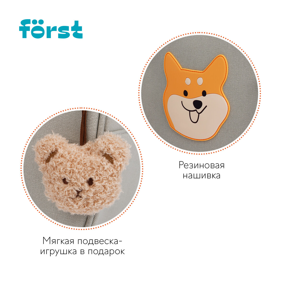 Рюкзак Först F-Kids "Cute corgi" 25*21*10см, 1 отделение, уплотненная спинка