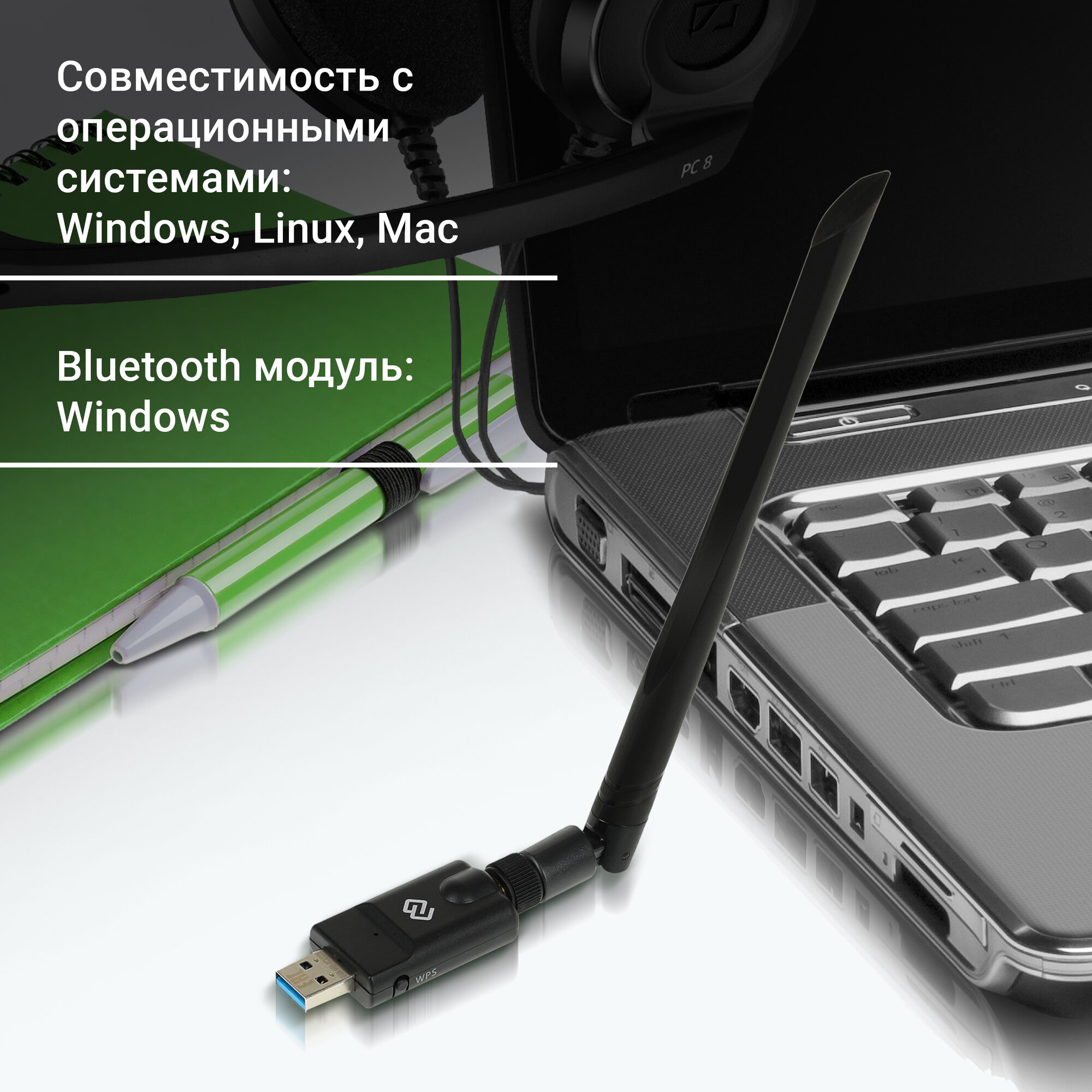 Bluetooth адаптер, wifi адаптер для компьютера Digma DWA-BT5-AC1300E USB 3.0