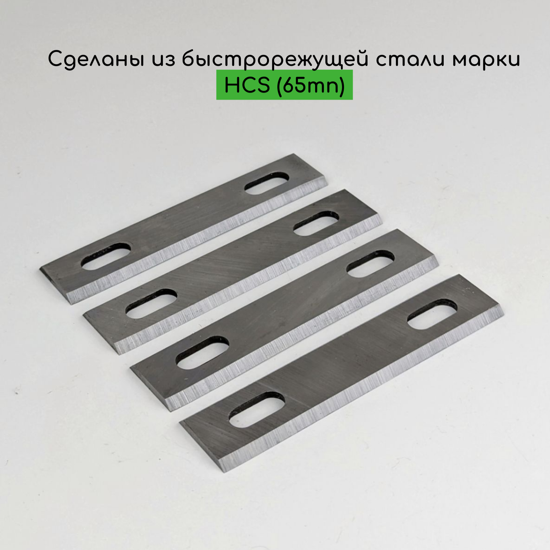 Ножи для садового измельчителя веток Affe 4 штуки материал сталь HSS — фото 1