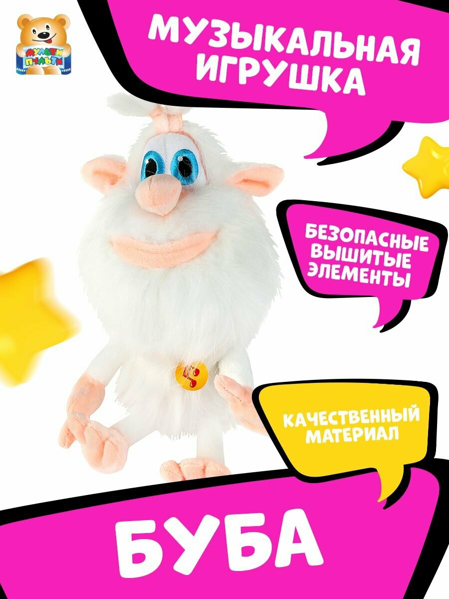 Игрушка мягкая Мульти-пульти Музыкальный Чебурашка мягкий, 17 см - фото №18