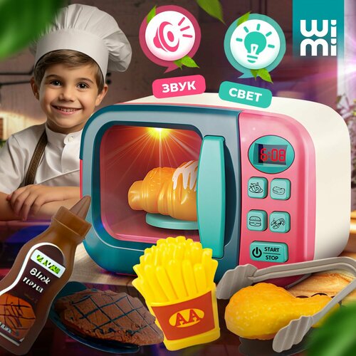 Микроволновка детская игрушечная WiMi, кухня игровая со светом и звуком детская игровая кухня со звуком и светом