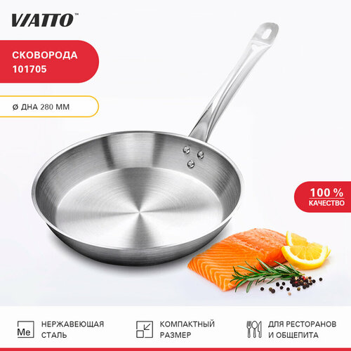 Сковорода 28см Viatto мод.101705 из нержавеющей стали для индукционной плиты