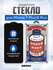 Защитное стекло REMAX Medicine Glass GL-27 3D для iPhone 7 Plus/8...