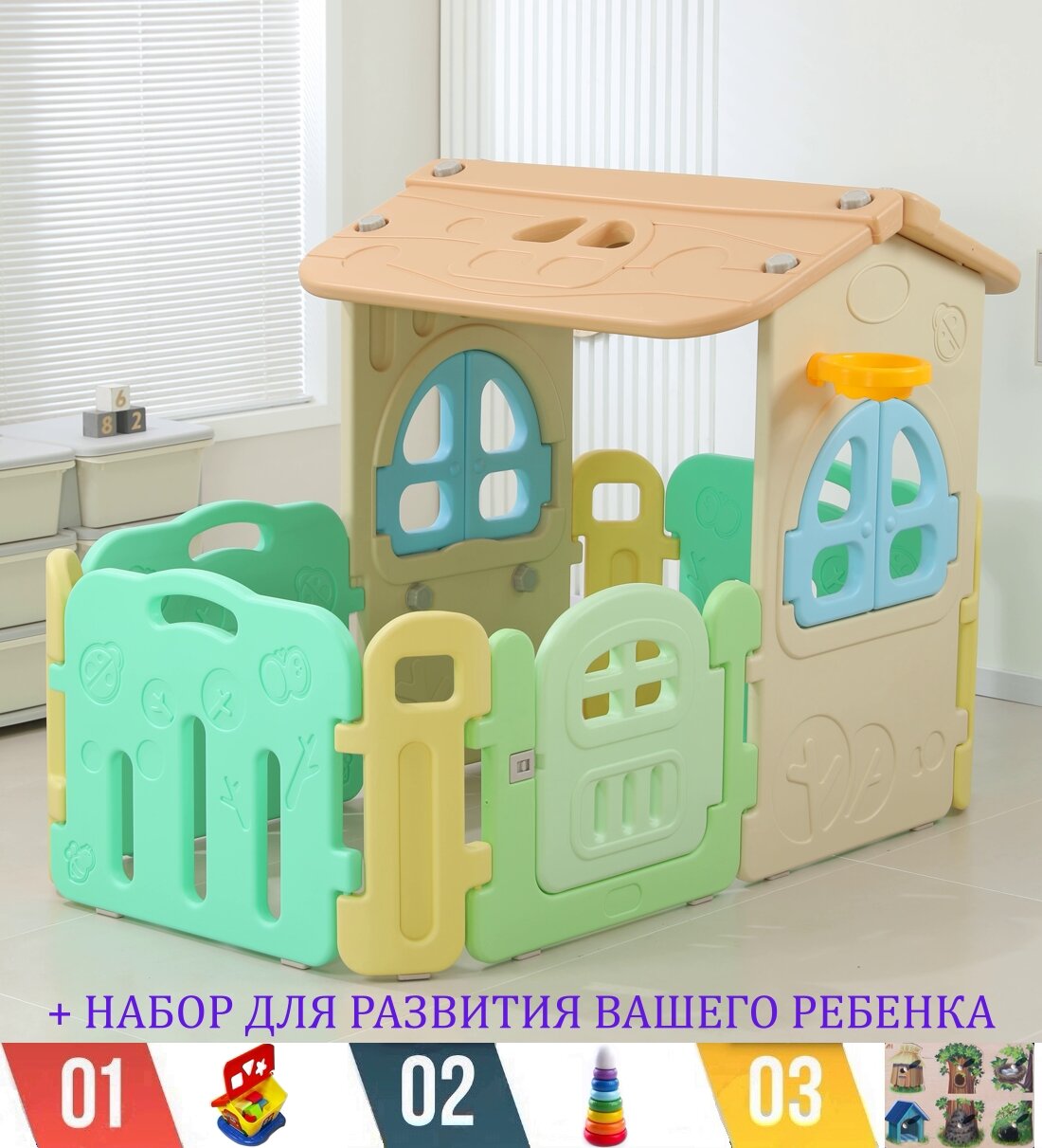 Манеж домик игровой UNIX Kids Village для дома, улицы и дачи + набор для развития