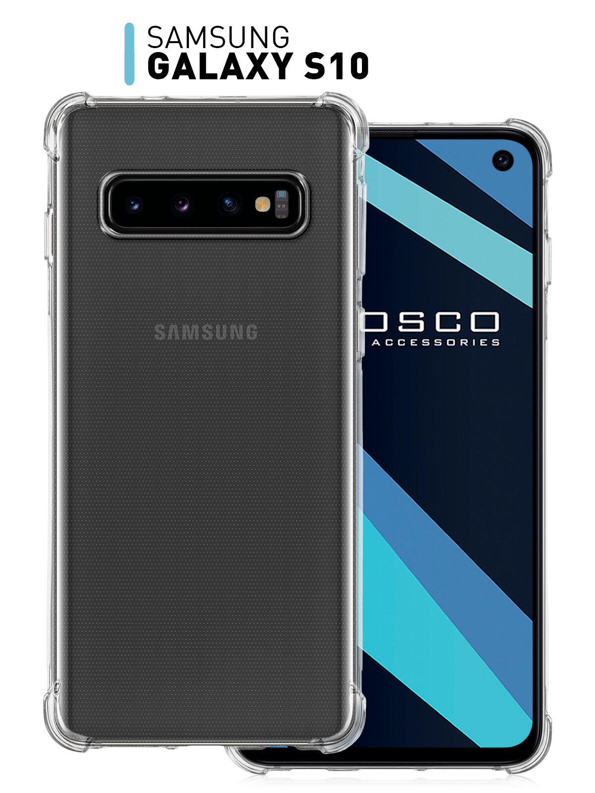 Противоударный силиконовый чехол ROSCO для Samsung Galaxy S10 (Самсунг Галакси С 10) с усиленными углами и бортиком (защитой) вокруг модуля камер