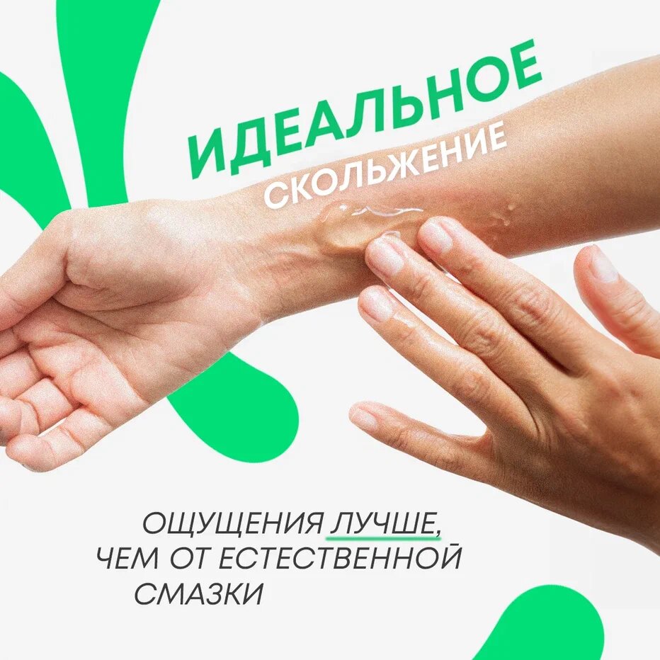 Смазка для интимного применения на водной основе, Лубрикант для секса, Гель для дела с ароматом Киви и экстрактом алоэ, 1000 мл, Yes or Yes — фото 1