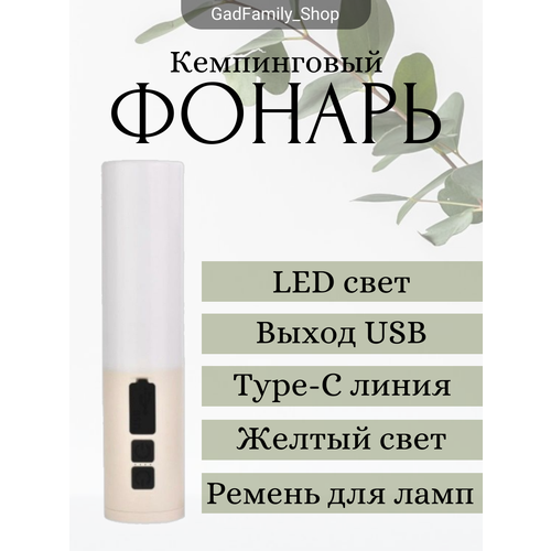 Кемпинговый фонарь XPZ-1321 от GadFamily_Shop