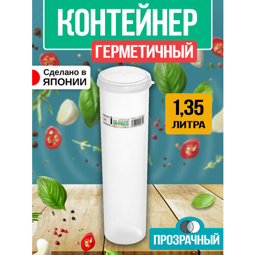 Контейнер для сыпучих продуктов, 1, 35 л; 9х30,2