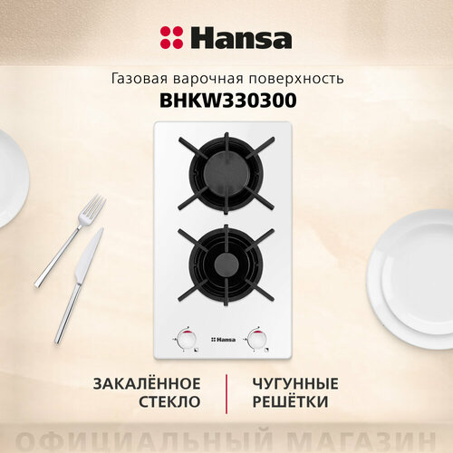 Газовая варочная панель Hansa BHKW330300, белый встраиваемая газовая варочная панель hansa bhkw330300