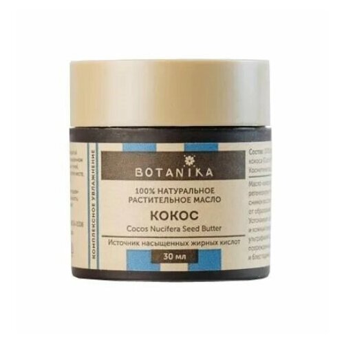 botavikos косметическое масло для лица ветивер для уменьшения мимических морщин 30 мл Botavikos масло косметическое кокос 30 мл