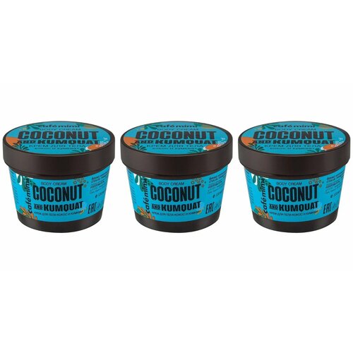 Крем для тела Cafe mimi Кокос и кумкват 110 мл 3 шт 987₽