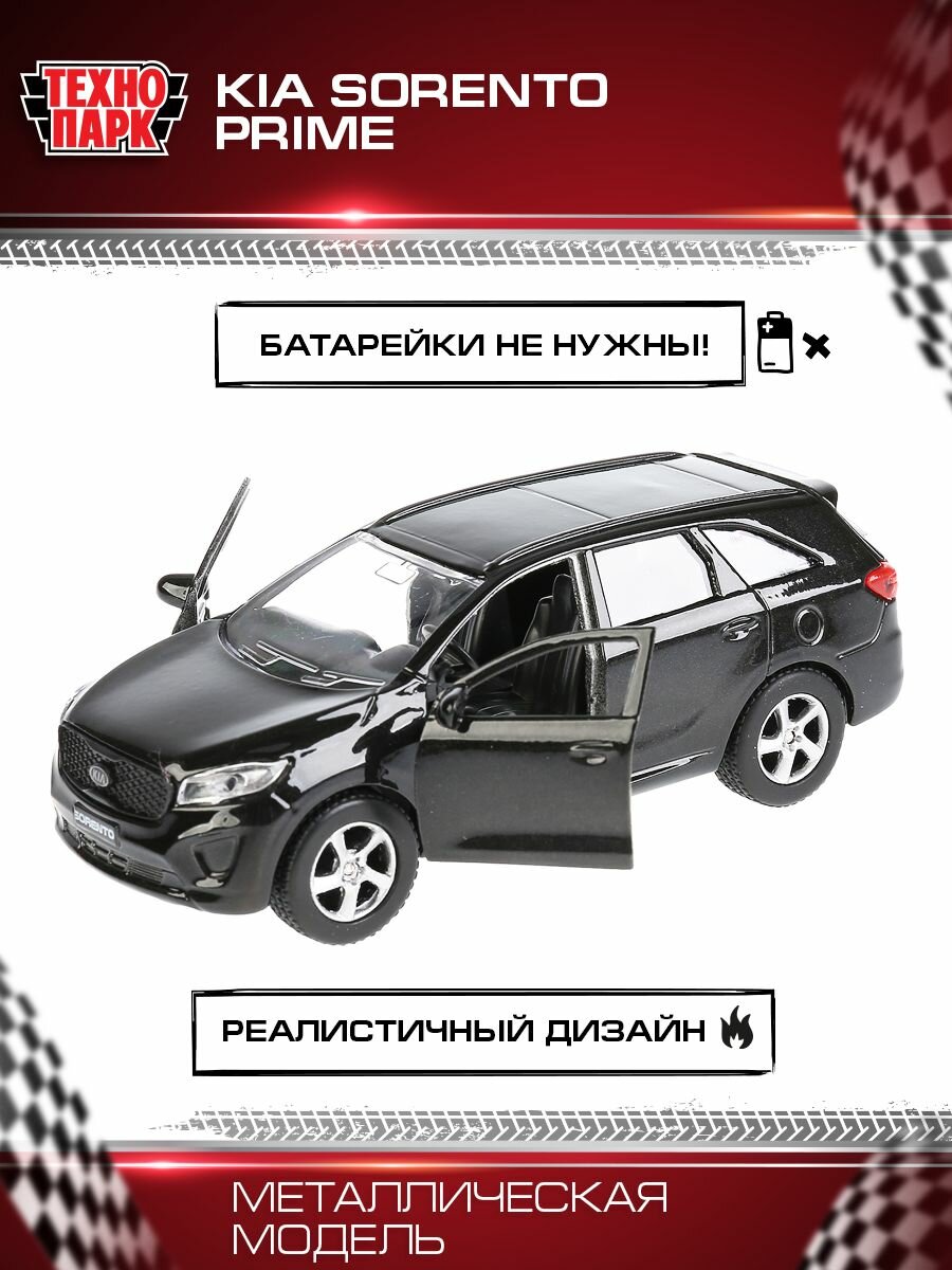 Машина Технопарк Kia Sorento Prime 12 см - фото №14