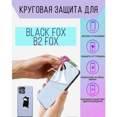 Полиуретановая защита BlackFox B2Fox глянцевый экран, голубая текстура