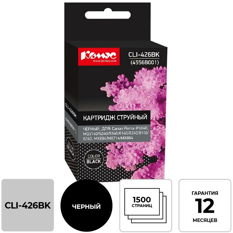 Картридж Комус CLI-426BK (865508)