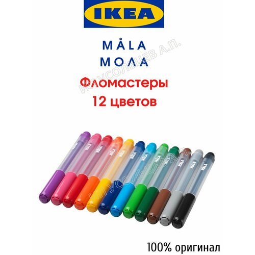 Набор фломастеров MALA 12 штук 1090₽