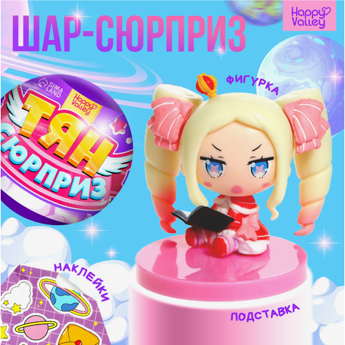 Игрушка коллекционная Тян-сюрприз, 1шт.