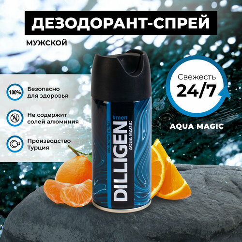 Дезодорант-спрей мужской Dilligen Aqua Magic, 150мл део спрей dilligen мужской best boss 150 мл