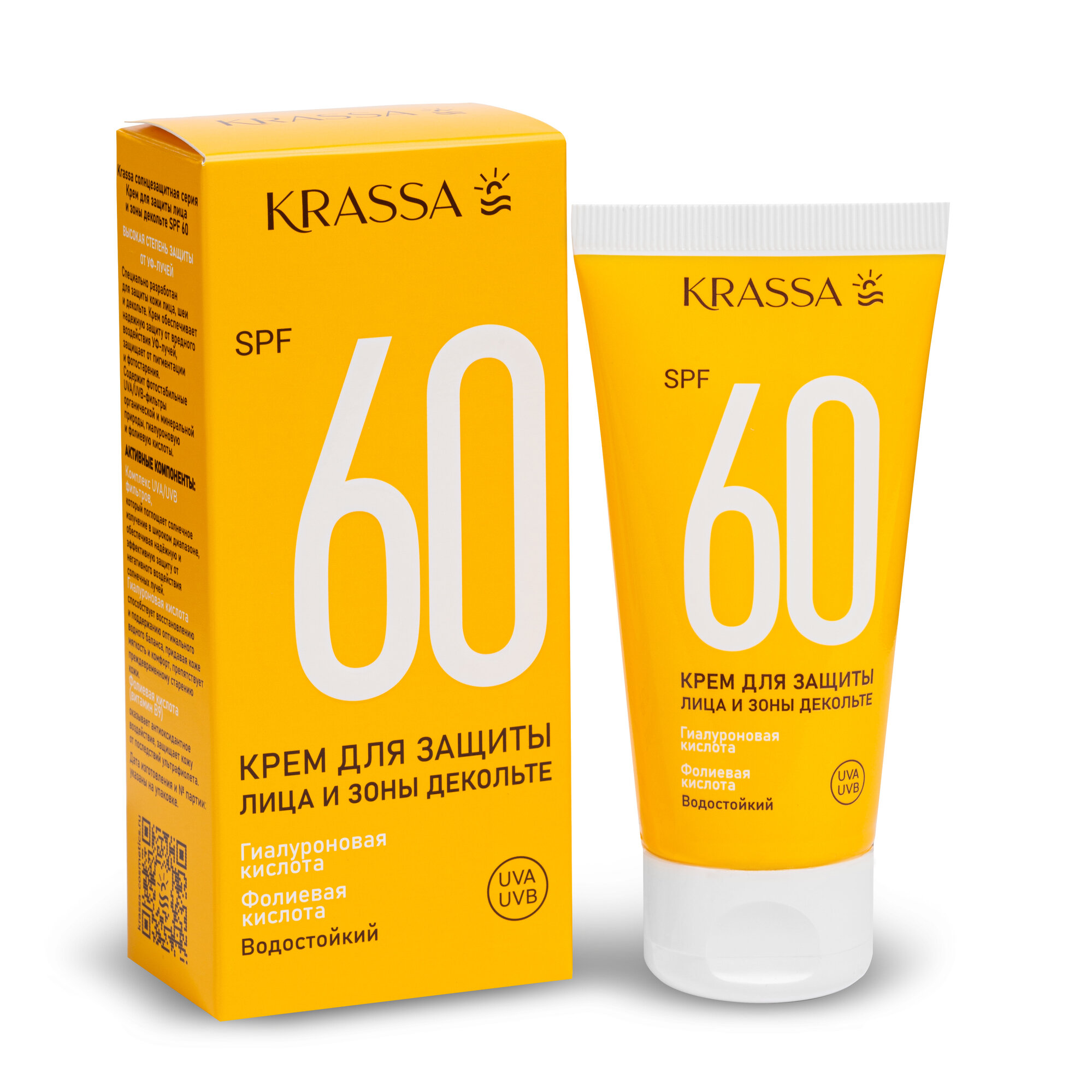 Крем солнцезащитный для лица Krassa, SPF 60, 50мл