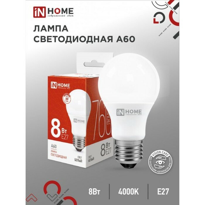 Упаковка ламп INHOME LED-A60-VC, 8Вт, 720lm, 30000ч, 4000К, E27, 10 шт. - фото №15