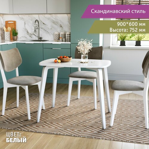 Стол Альба кухонный скандинавский стиль