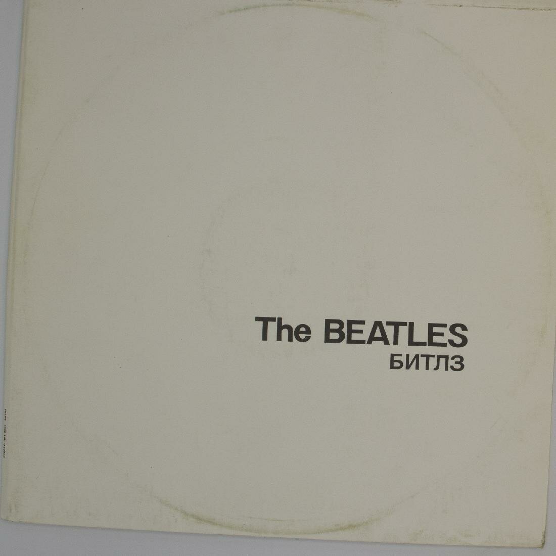 Виниловая пластинка The Beatles - Битлз. Белый альбом (-Набор из 2 LP-)