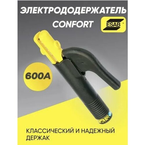 Электрододержатель Esab Confort 600А держак для сварки 2770₽