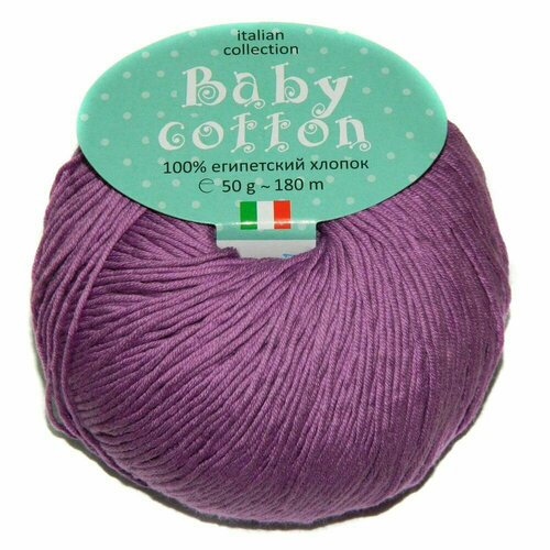 Пряжа Беби Коттон - Weltus Baby Cotton (10 шт)