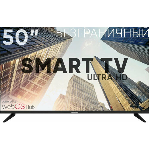 LED телевизор (SOUNDMAX SM-LED50M04SU UHD SMART Безрамочный) цифровой тюнер soundmax sm dvbt290