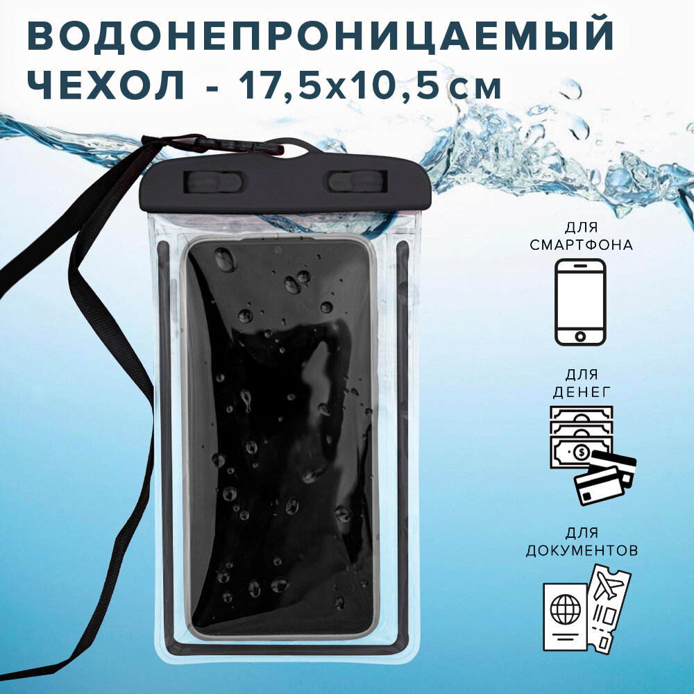 фото Водонепроницаемый чехол для телефона, карт, документов, Универсальный герметичный для Xiaomi, iPhone, Samsung, Для подводной съемки