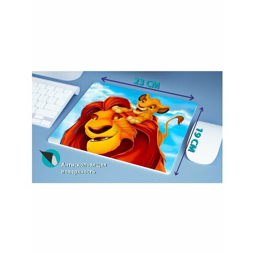 Коврик для мыши Король Лев The Lion King