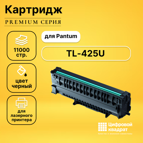 Картридж DS TL-425U Pantum увеличенный ресурс совместимый драм картридж profiline dl 425x для принтеров pantum p3305dn p3305dw m7105dn m7105dw drum 25000 копий