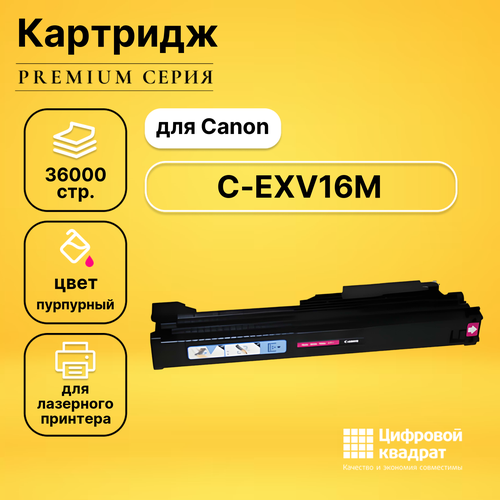  DS C-EXV16M Canon  